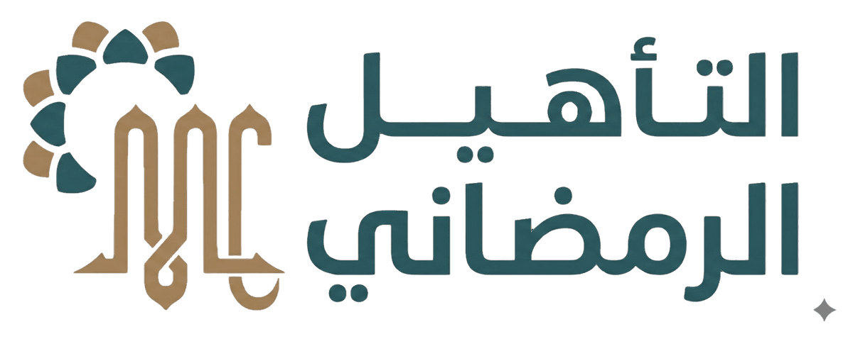 Ramadan Al-Madina